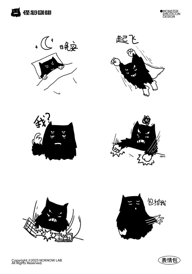 MONSTER怪物咖啡 品牌设计