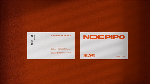 顽皮豹零食品牌形象设计