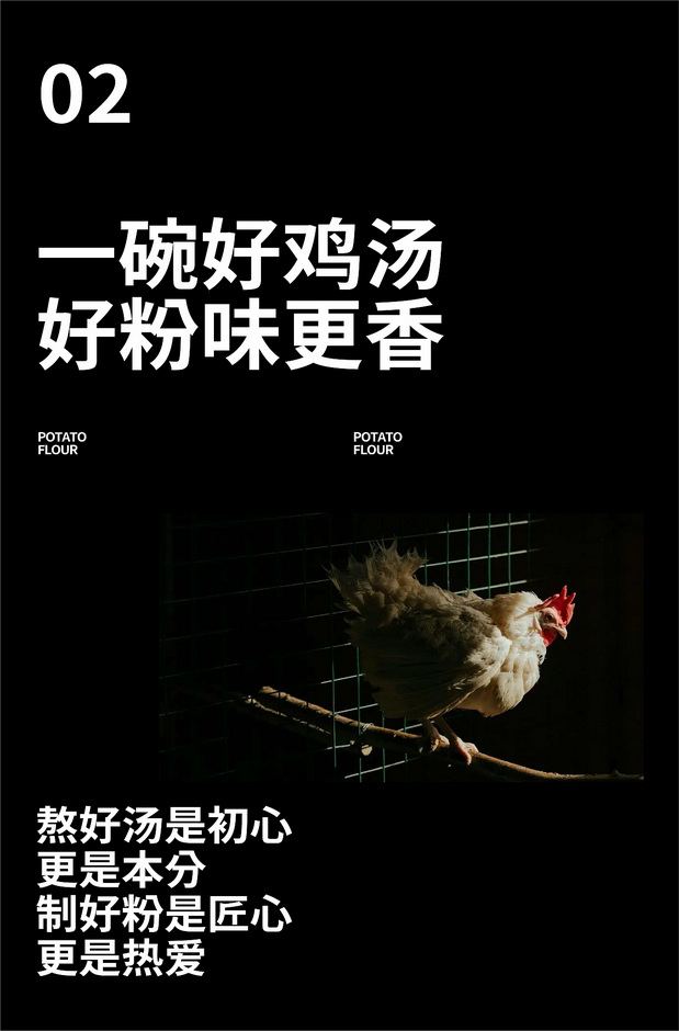 嗦魂土豆粉品牌全案设计