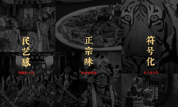 锦麟轩八将非遗×大福将金牌闽菜