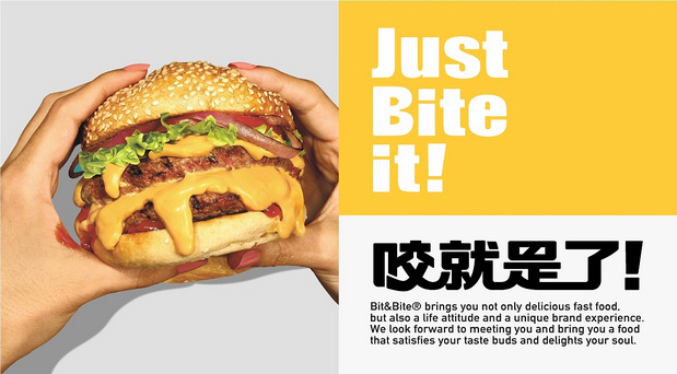 Bit&Bite比特百特×SansStudio