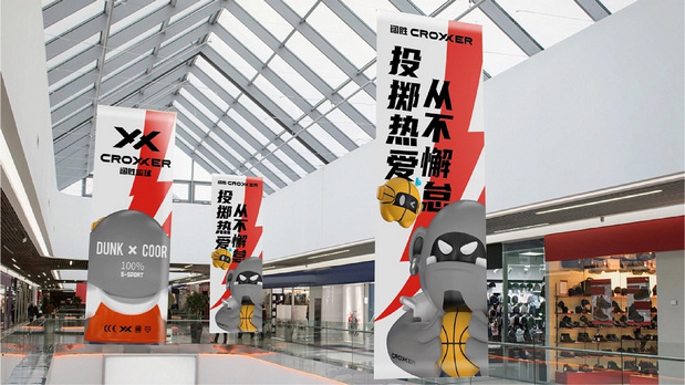 「阔胜」篮球IP品牌全案