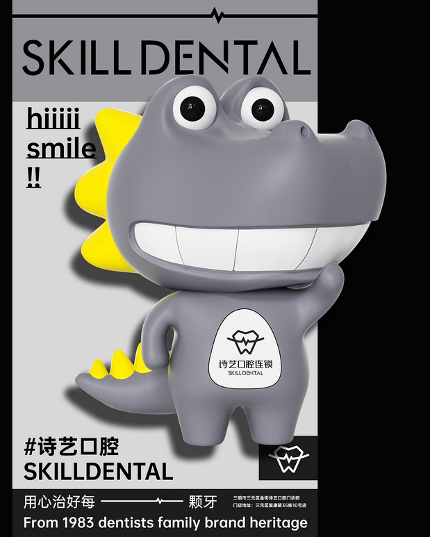 口腔连锁VI设计 医美包装设计