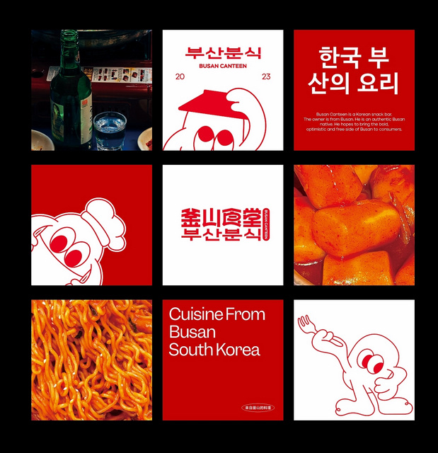 釜山食堂Busan Canteen