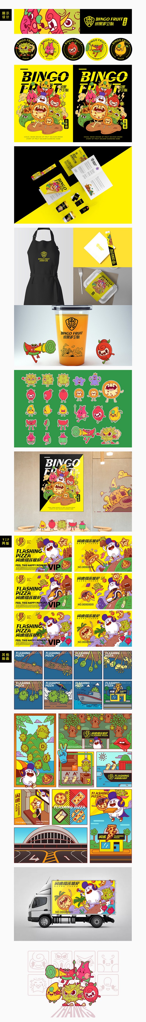 BINGO FRUIT-缤果护卫队