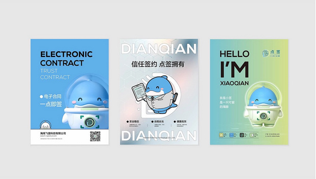 点签科技 | 品牌IP设计