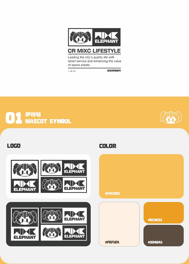 非凡万象之我是万小象