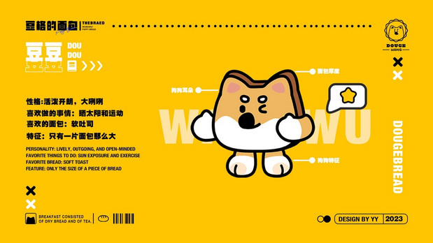 嗷呜豆格的面VI品牌视觉设计