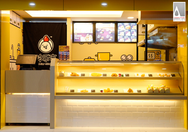 哆乐吉餐饮品牌设计