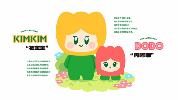 趣传大世界®X云台花园