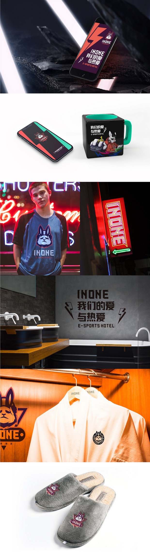 电竞酒店品牌设计