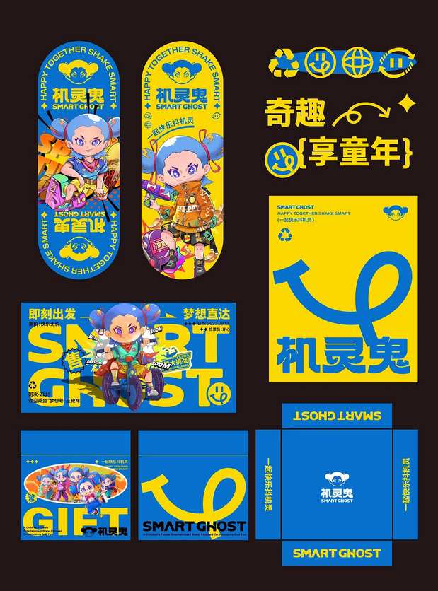 机灵鬼IP品牌形象设计