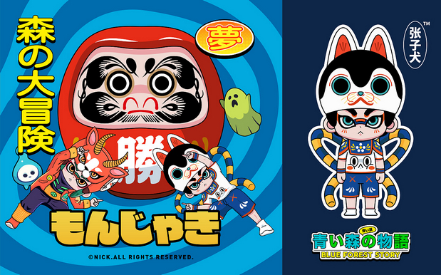 动物男孩拉洛特