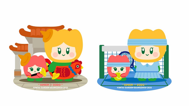 趣传大世界®X云台花园