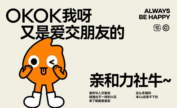 CoCo都可奶茶品牌形象