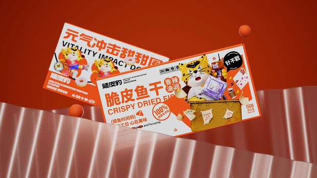 顽皮豹零食品牌形象设计