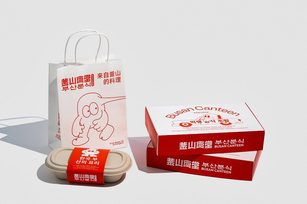 釜山食堂Busan Canteen