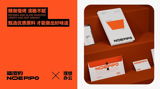 顽皮豹零食品牌形象设计