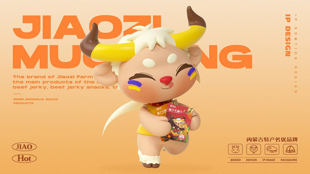 内蒙古特产骄子牧场的品牌形象