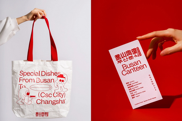 釜山食堂Busan Canteen