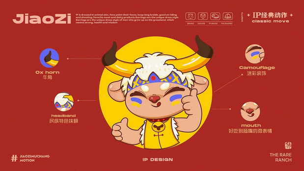 内蒙古特产骄子牧场的品牌形象