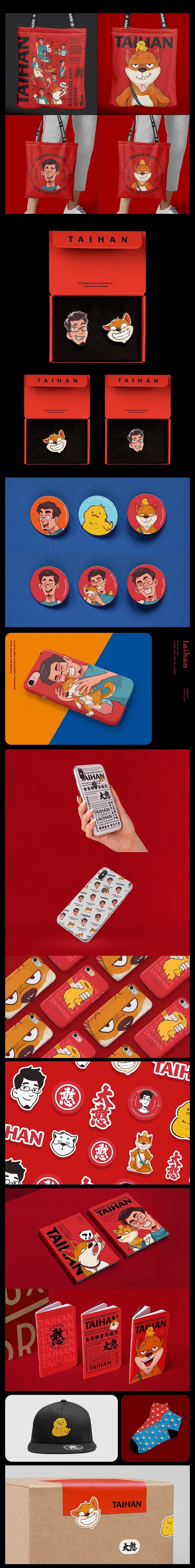 宇宙波文化 x 太憨