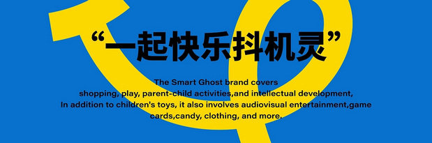 机灵鬼IP品牌形象设计