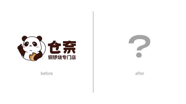 仓奈铜锣烧品牌vi全案设计