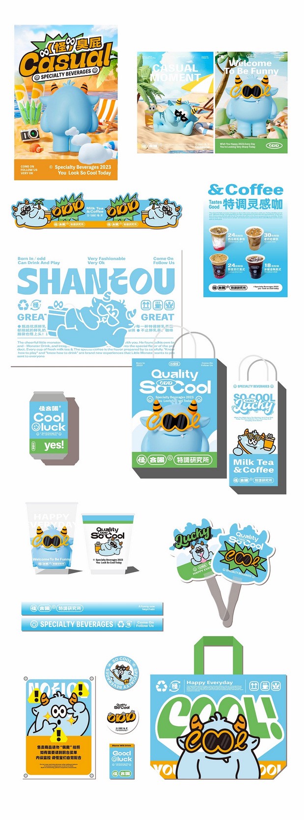 怪会喝｜茶饮咖啡研究所