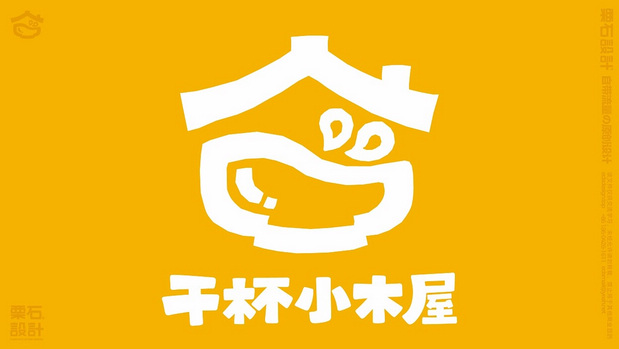 干杯小木屋品牌VI+IP设计