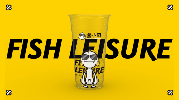 鱼小闲