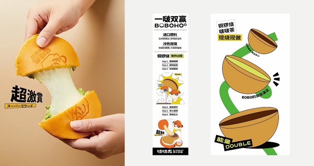 啵啵虎· 烧の茶铺品牌视觉升级