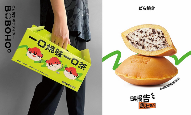 啵啵虎· 烧の茶铺品牌视觉升级