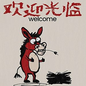 西北甘肃民俗麻辣烫品牌设计 /><img fetchpriority=