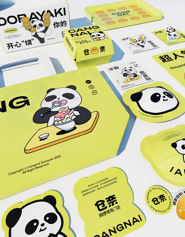 仓奈铜锣烧品牌vi全案设计