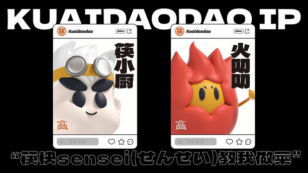 筷叨叨调味料品牌&包装创意呈现