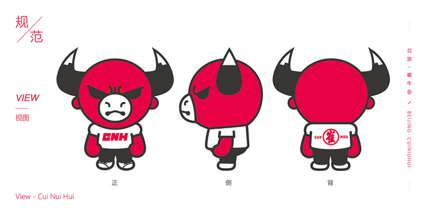 崔牛会卡通品牌设计