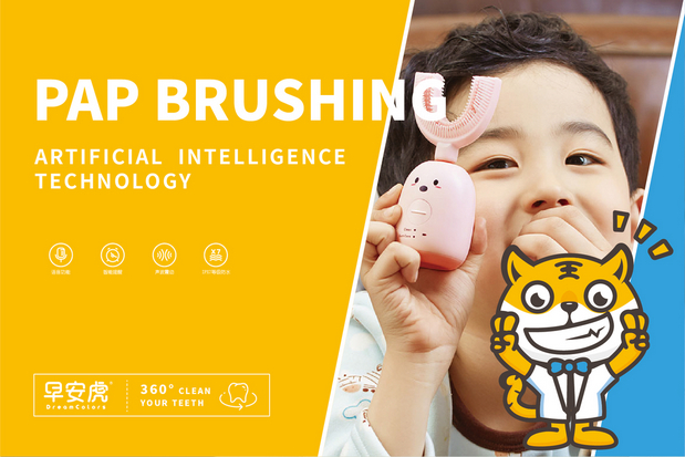 早安虎-儿童刷牙器品牌