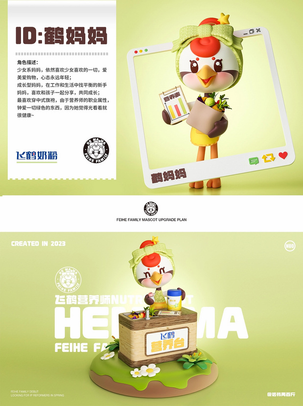 飞鹤家族即刻出道！