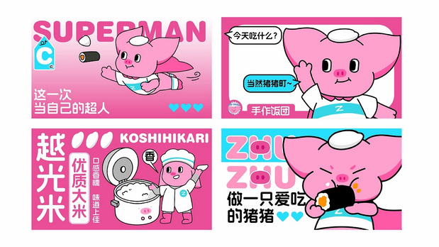 猪猪町|手作饭团