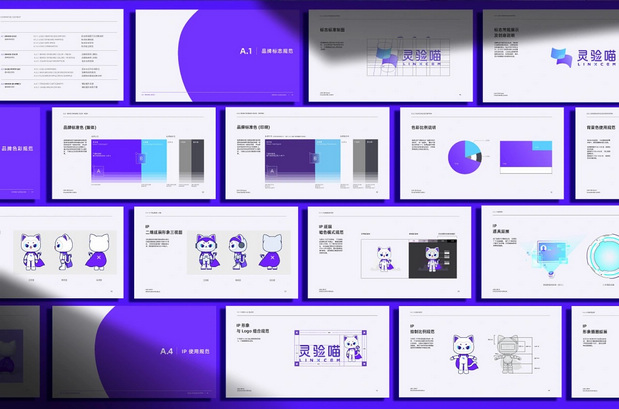 灵验喵品牌VI及IP形象设计