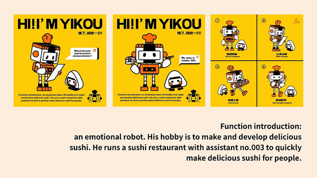 一口寿司餐饮品牌设计