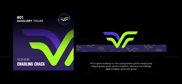 APFUNLL运动品牌IP视觉设计
