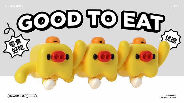 内内猪零食品牌设计