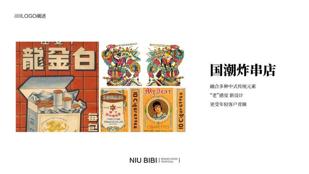 炸串大将牛棒棒炸串