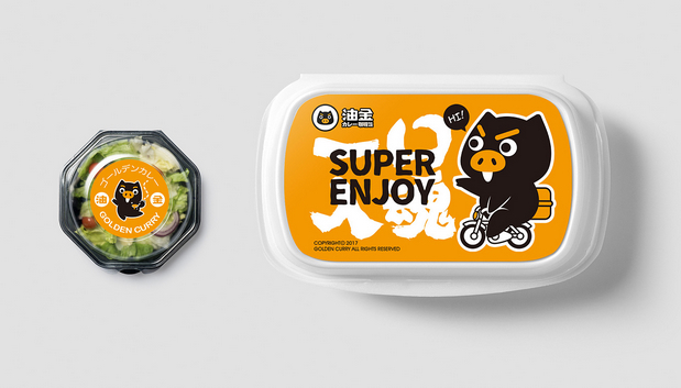 油金咖喱餐饮品牌设计