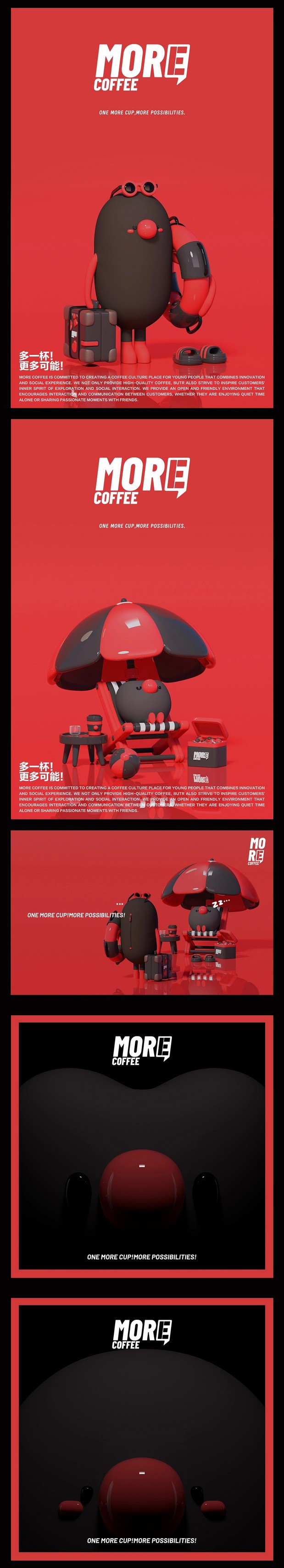 咖啡品牌-more coffee|IP设计