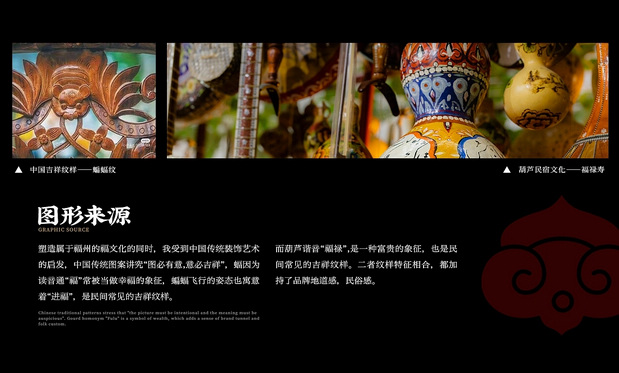 锦麟轩八将非遗×大福将金牌闽菜