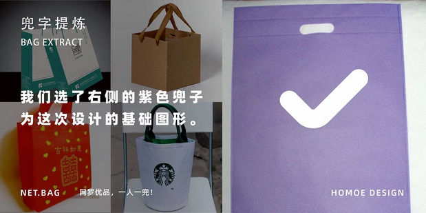 网兜卡通品牌设计