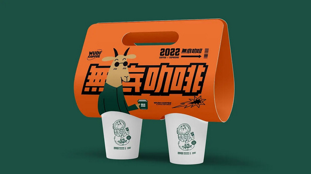 无底咖啡品牌VI设计及周边延展